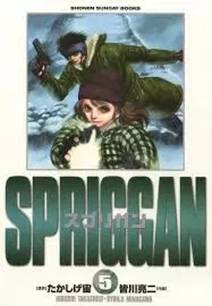 Spriggan (Perfect Edition), tome 5