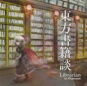 東方書籍談 Librarian of Phantasm