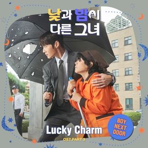 낮과 밤이 다른 그녀 OST Part.3 (OST)