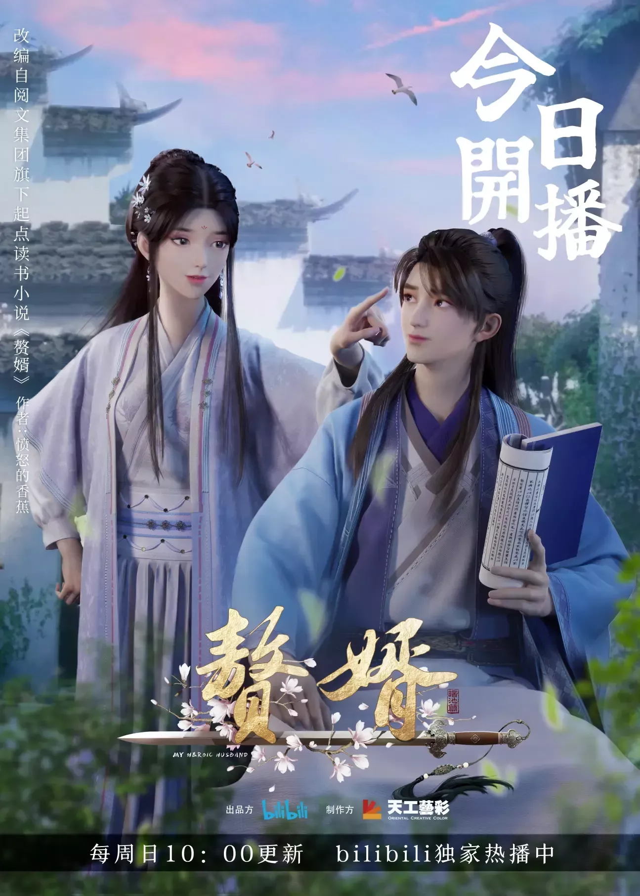 poster