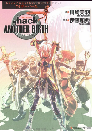 .hack//Another Birth Vol.4 Quarantine