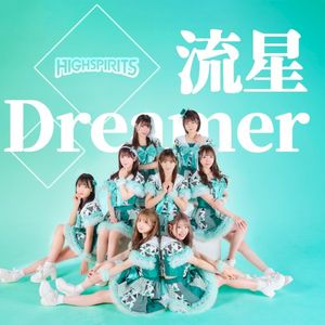 流星Dreamer (Single)