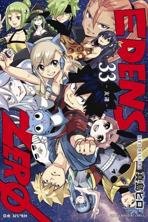 Amis - Eden's Zero, tome 33