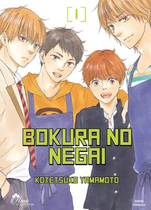 Bokura no Negai