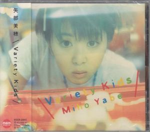 Variety Kids (EP)