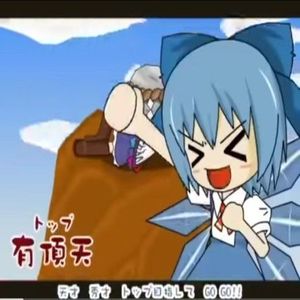 cirno (Single)