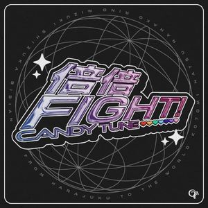 倍倍FIGHT! (Single)