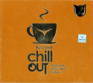 Record Chill Out 2