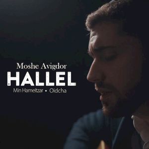 Hallel (Single)