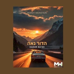 Hadur Na’eh הדור נאה (Single)