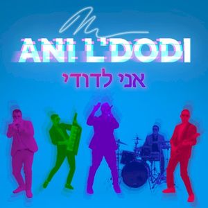 Ani L’dodi (Single)