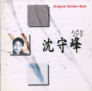 Original Golden Best