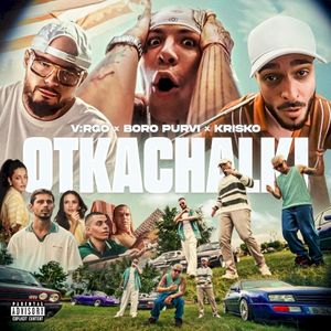 Otkachalki (Single)