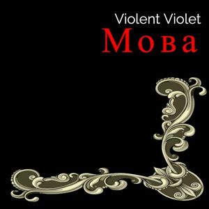 Мова (Single)