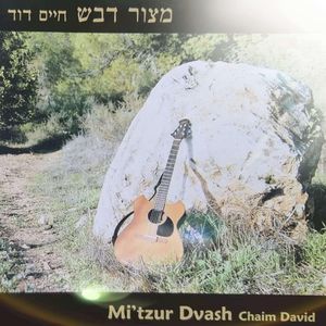 Et Tzemach David