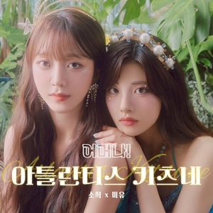 Oh My! (Single)