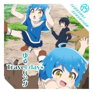 ゆるリング Travel days (Single)