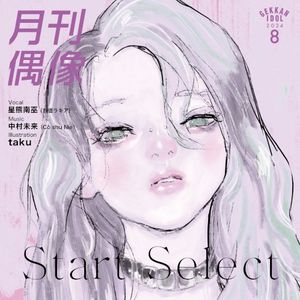 Start Select (Single)