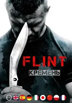 Flint