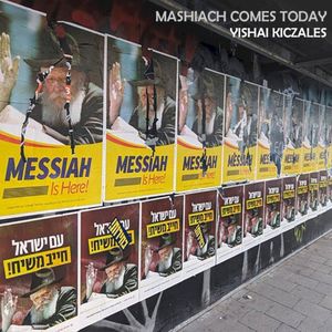 Mashiach Comes Today (Single)