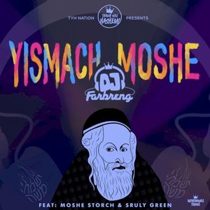 Yismach Moshe