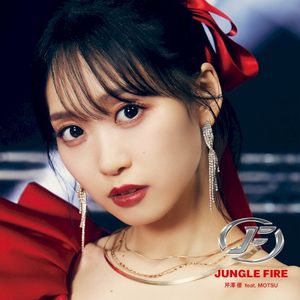 JUNGLE FIRE (Single)