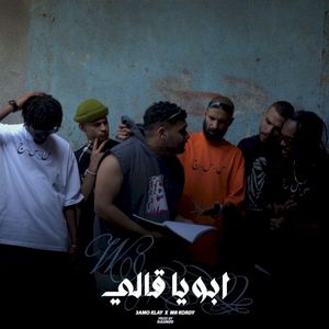 Aboya A2li (Single)