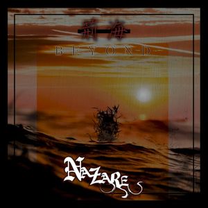 寡黙と眠り翻弄