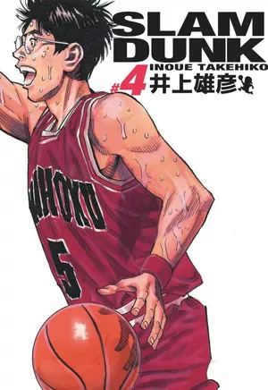 Slam Dunk (Perfect Edition), tome 4