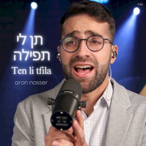 Ten Li Tfila (Cover) (Single)