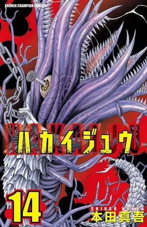 Hakaiju, tome 14