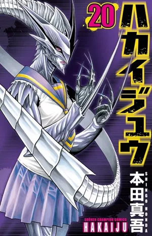 Hakaiju, tome 20