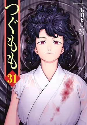 Tsugumomo, tome 31