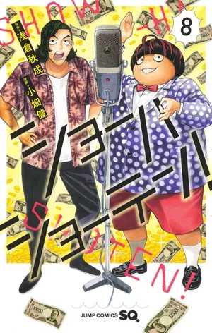 Show-ha Shoten!, tome 8