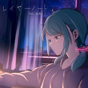 レイヤーノート (Single)