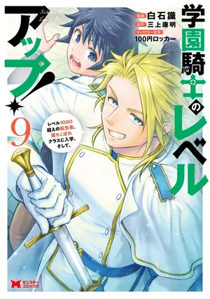 School Knight Level Up!, tome 9