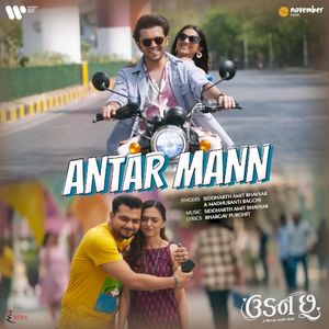 Antar Mann (From “Udan Chhoo”) (OST)