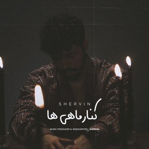 Kenare Mahiha (Single)