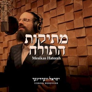 Mesikas Hatorah (Single)