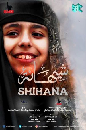 Shihana