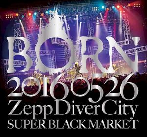 20160526 ZeppDiverCity SUPER BLACK MARKET II (Live)