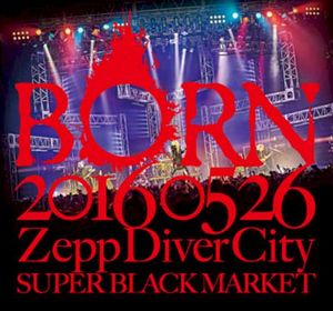 20160526 ZeppDiverCity SUPER BLACK MARKET III (Live)