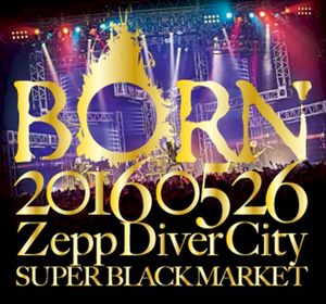 20160526 ZeppDiverCity SUPER BLACK MARKET I (Live)