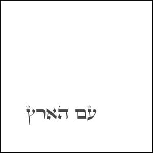 חסד