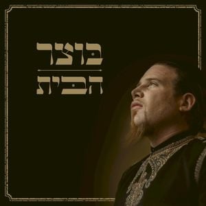 ציון - גרסה מלאה