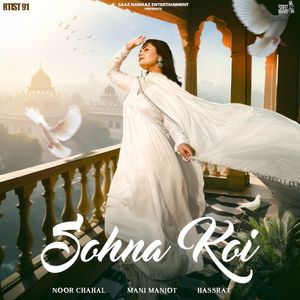 Sohna Koi (Single)