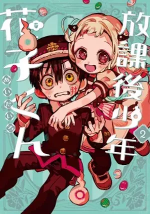 After-School, Hanako-kun, tome 2