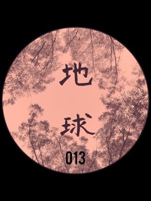 Terra Incognita (EP)