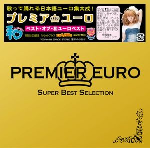 愛・おぼえていますか (超時空要塞マクロス 愛・おぼえていますかより)