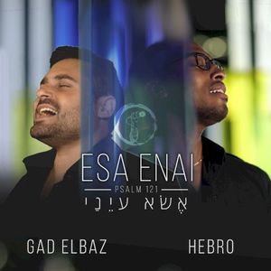 אשא עיני Esah Enai (Single)